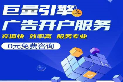 案例剖析：百度竞价代运营公司助力企业实现精准定位