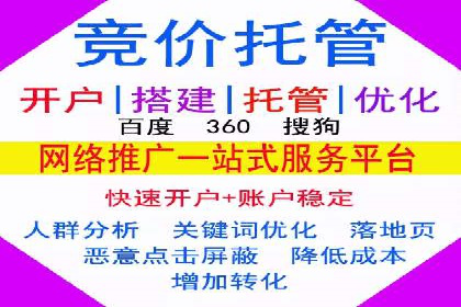 掌握返点政策，助力信息流广告开户成功