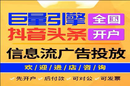 信息流开户实战技巧：案例分析